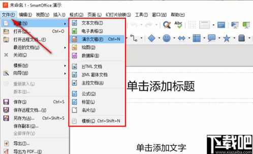 下载office2003下载,告别繁琐，轻松下载安装Office 2003，重温经典办公时光