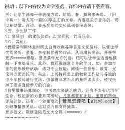 幼儿教师论文范文大全-论文巜对农村小学留守儿童情感教育的研究》怎么答辩？