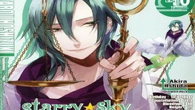 星座彼氏シリーズVol.8 Starry Sky Leo CV 岸尾大辅