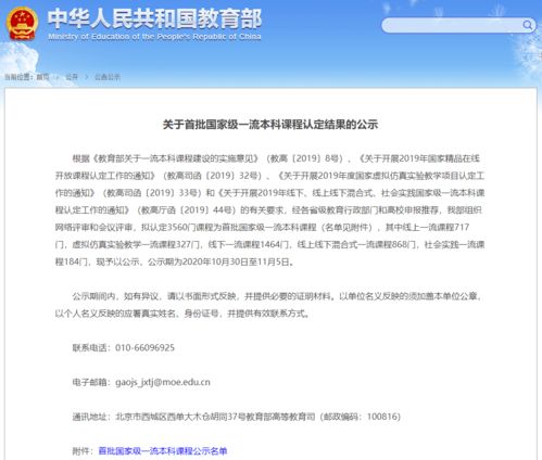 医学前沿 长春中医药大学附属医院 中医学院 中医骨伤科学 获评国家级一流本科课程