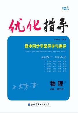 课件及练习 2022 2023学年新教材高中物理必修第二册 人教版2019 