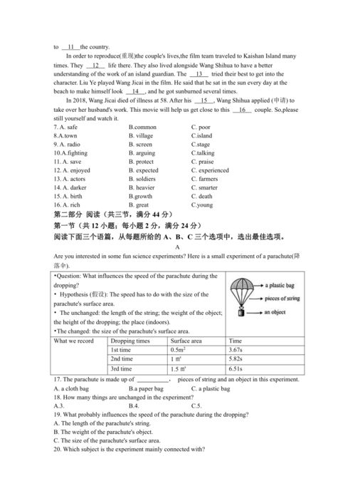 2023年贵州省贵阳市中考模拟测试英语试题 含答案 