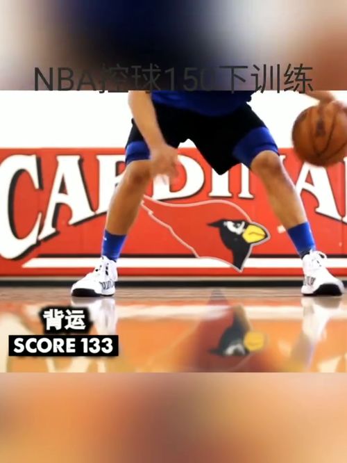 nba篮球与普通篮球