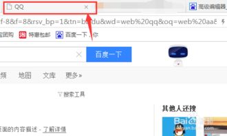 怎么在webqq网页版登陆QQ