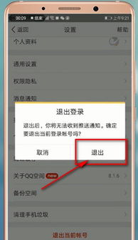 qq空间怎么退出帐号登录 qq空间怎么换账号 PC6教学视频 