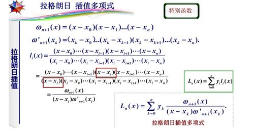 插值法怎么通俗理解，插值的计算方法是什么