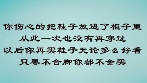 你穿多大码的鞋 注定你是什么人 很有内涵,值得一看