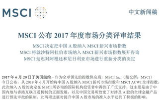 msci acwi index是什么意思