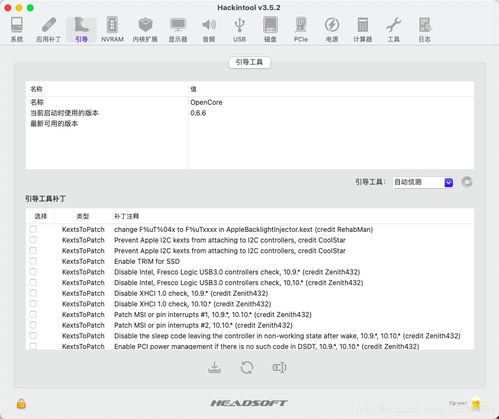 查看opencore版本