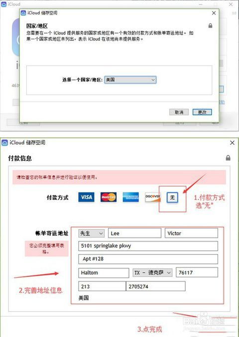  苹果 ID 改地区还能改回来？网友分享成功经验!   