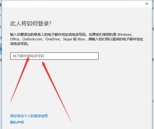 win10设置不同的登录用户