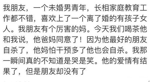 被父母拆散的情侣,发誓永不娶,现在已经过了不惑之年还没结婚