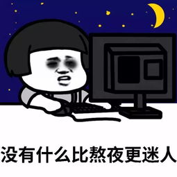 前几天熬夜了.到现在都是整天坐电梯似的.怎么办