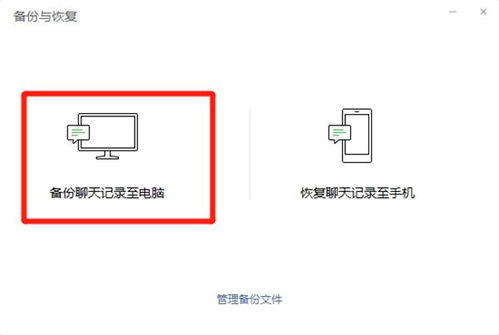 如何改微信电脑备份文件夹名称？