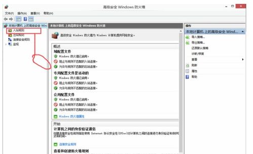 win10系统二台电脑ping不通