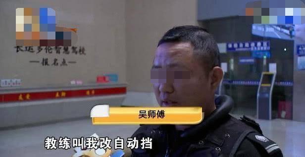 男子报名当地明星驾校,却被科二教练劝退 回家吧,别学车了