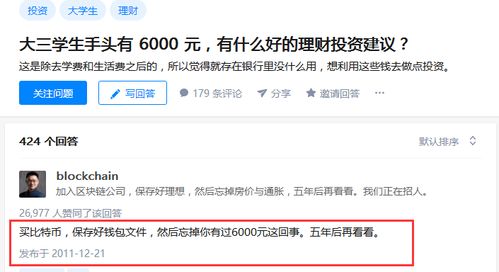 08年1元买比特币,最低可以拿多少钱买比特币 08年1元买比特币,最低可以拿多少钱买比特币 活动