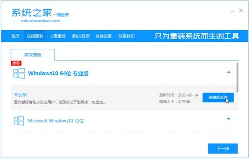 win7如何升级win10系统又保留资料