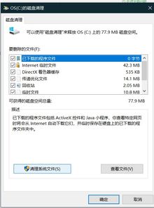 win10电脑c盘实际占用空间