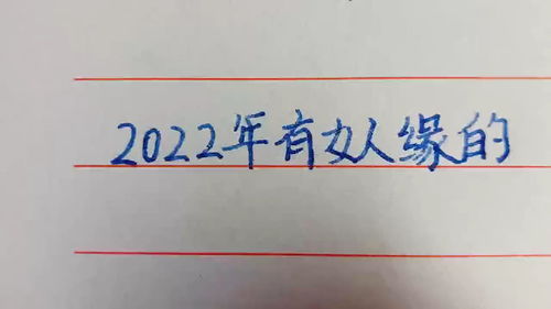 2022有女人缘的四大生肖 