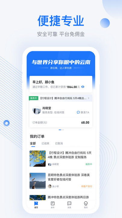 达人游最新版下载 达人游app下载 v1.0.1 安卓版 