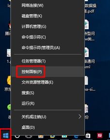 win10电脑调台湾输入法