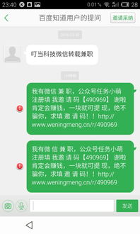 叮当科技微信转载兼职 