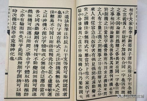 解字拆字,汉字拆解破天机 拆字妙诀