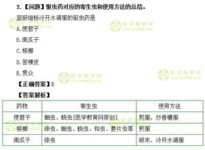 医学教育网初级中药士 答疑周刊 2019年第49期 