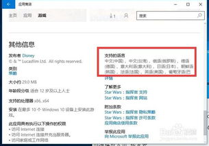 win10软件商店怎么设置中文