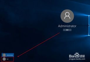 Win10电脑无法切换用户