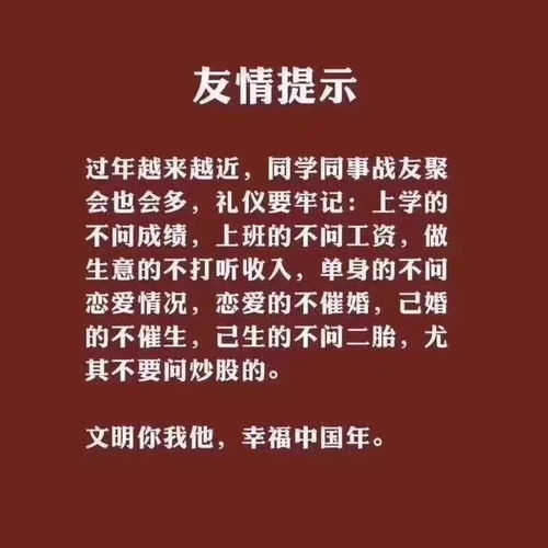 现代社会,为什么年轻人不喜欢过年走亲戚