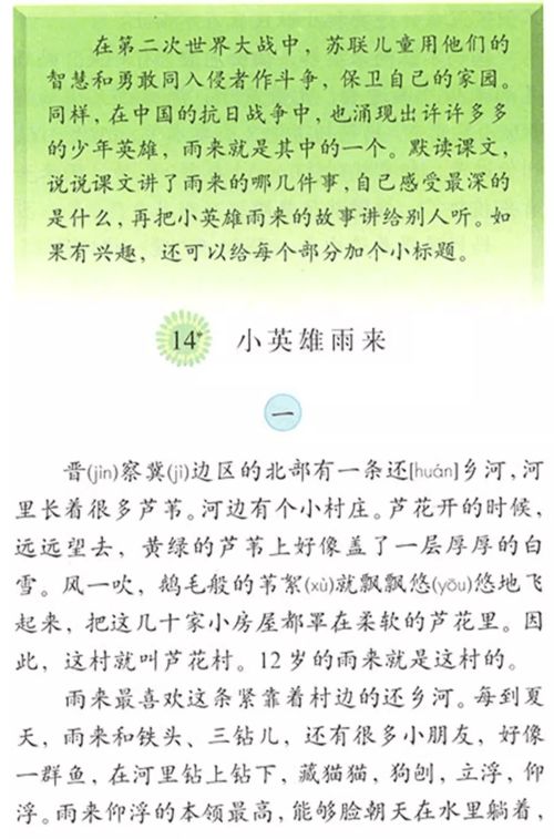 那些年,我们一起爱过恨过的语文书