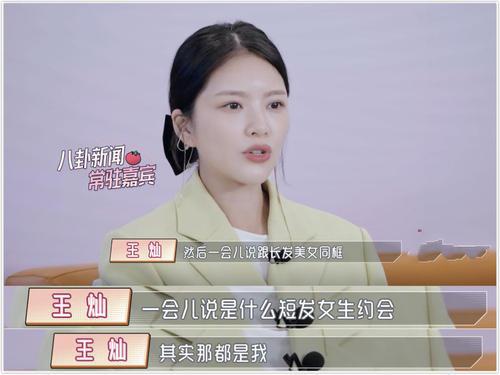  王灿个人简历,个人信息 百科