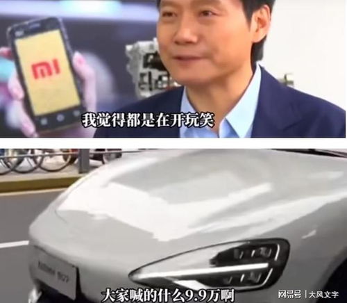 小米汽車屬于小米集團嗎