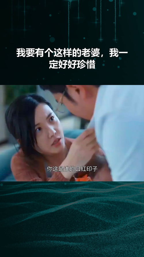 我要有个这样的老婆,我一定好好珍惜 