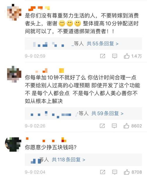 你愿意多给我5分钟吗 外卖平台甩的锅,善解人意的消费者不接