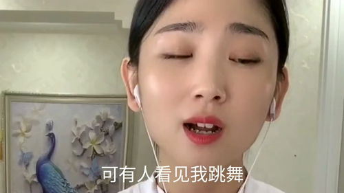 美女一首 白狐 唱得太好听了 