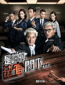 又一部TVB港剧将在月底播出,是2018年唯一一部律政剧