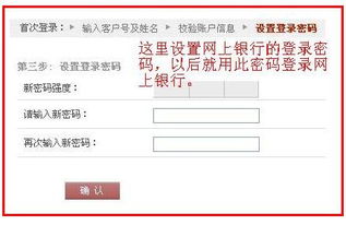 本人怎么在网上查询自己的建行银行帐号?(其它信息都记得)