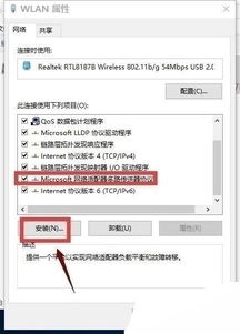 win10笔记本浏览器无法上网怎么办