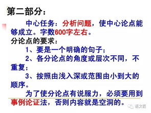 谈谈议论文的结构