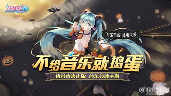 初音速新手怎么玩 初音速新手图文攻略大全 快吧手游 