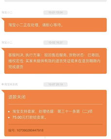 我是淘宝卖家,买家申请退货,极速退款成功 但是收到的衣服不是本店 