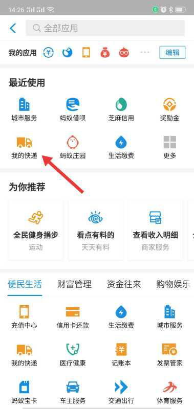 ems可以根据收件人手机号查询快递信息吗（ems收货人手机号查快递吗） 第1张