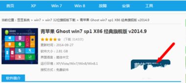 win10电脑配置如何安装win7