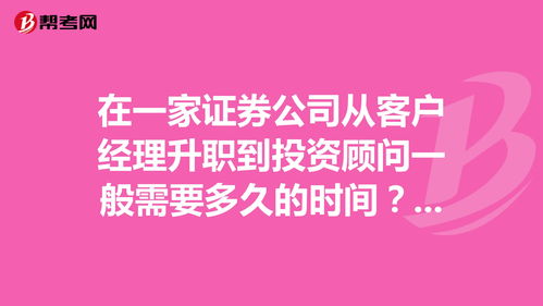 郑州市的第一创业证券公司 怎么样？做客户经理待遇怎么样？今年的行情不好，而且开户现在也收费，还能做吗