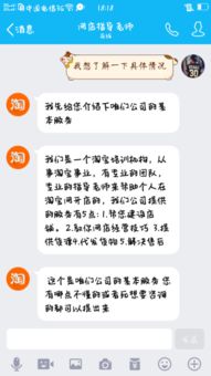 QQ上开网店的靠谱么 