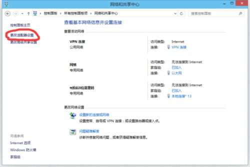 win10网络设置校网