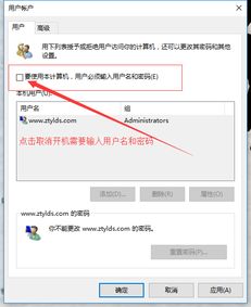 win10如何退出撤销更改